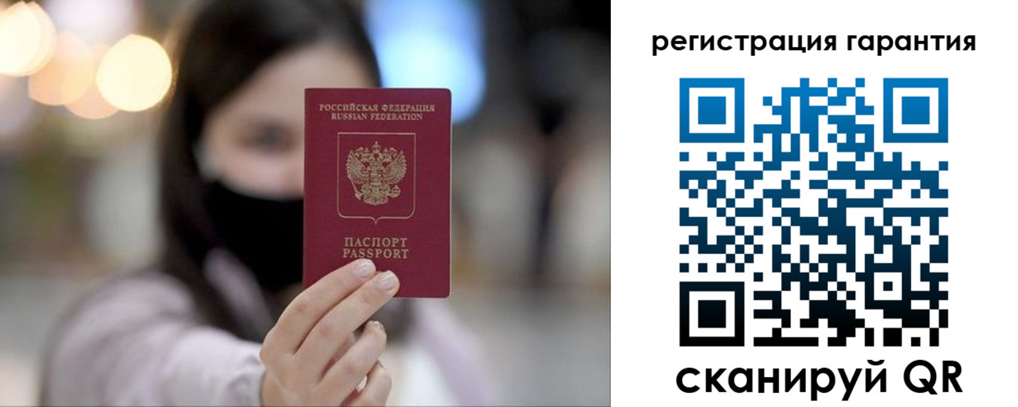 прописка для работы в Зеленоградске