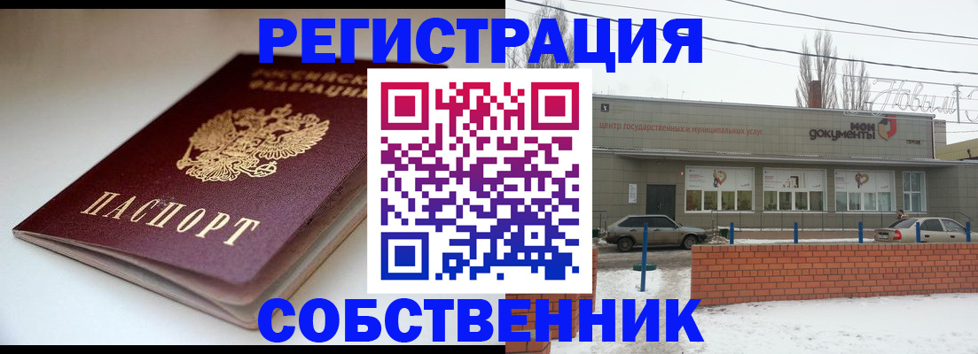 прописка паспорт в Зеленоградске