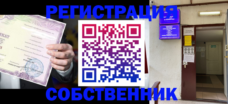 временная регистрация недорого в Зеленоградске